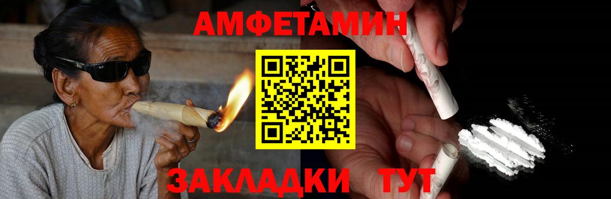 Амфетамин VHQ Реутов