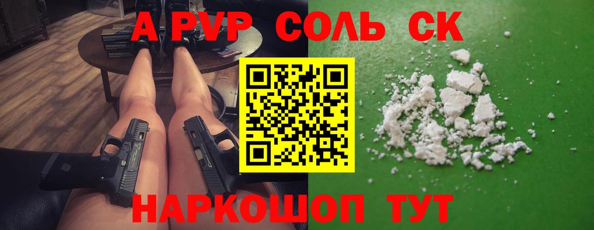 А ПВП СК Реутов
