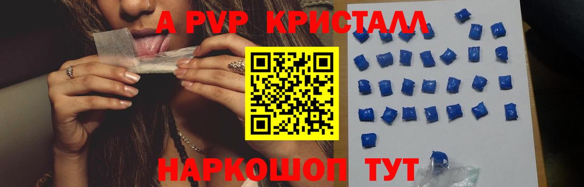 Реутов  Alpha-PVP СК КРИС  Вход с VPN  Alpha-PVP мука 