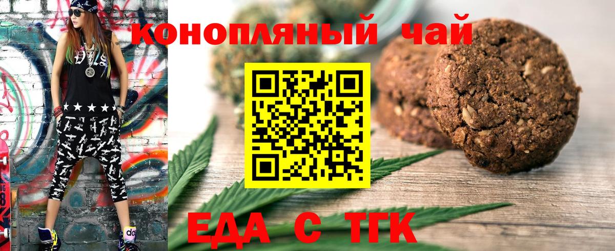 Cannafood марихуана  Вход с VPN  Реутов 