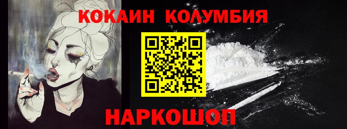 Cocaine Columbia Реутов