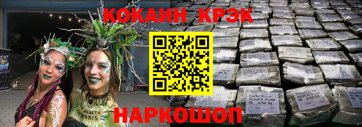 Кокаин Fish Scale  COCAIN Эквадор  Вход с VPN  Реутов 