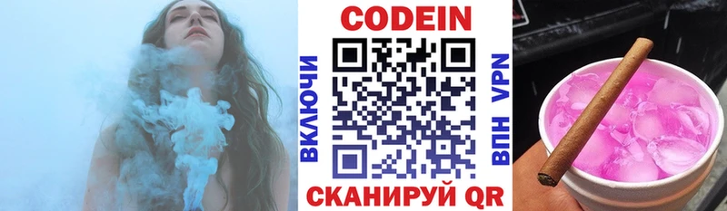 наркотики  Реутов  Codein Purple Drank 