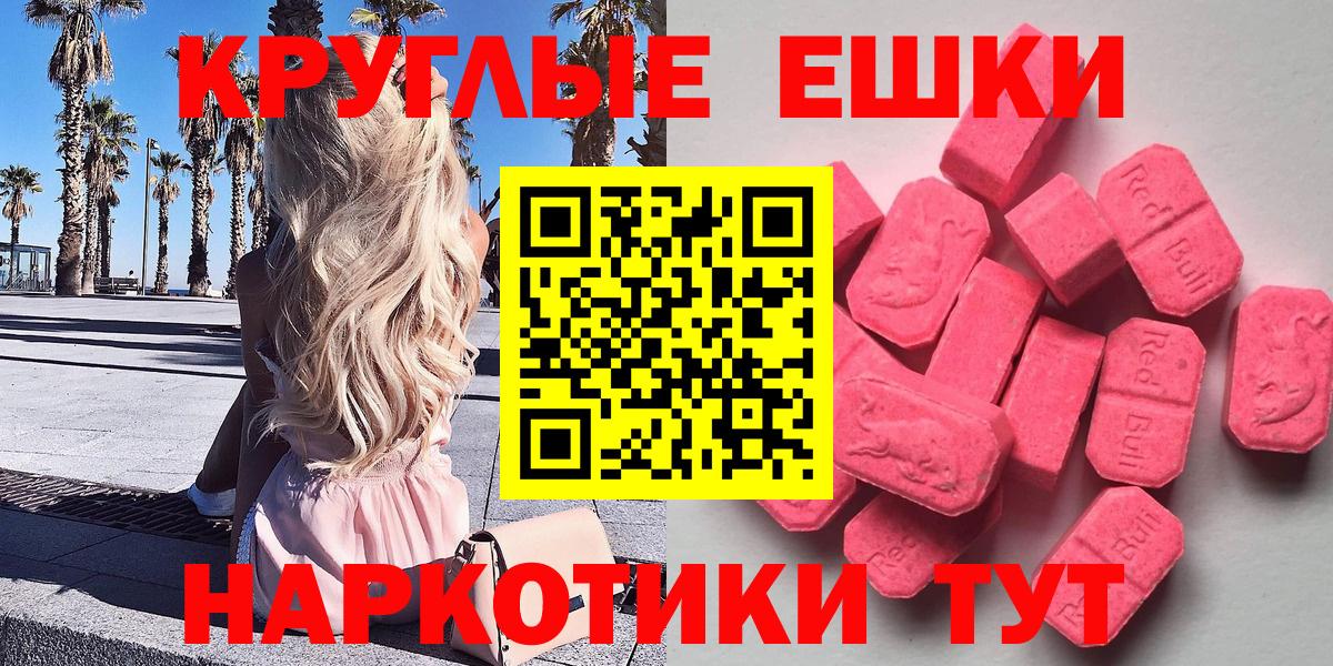 Реутов  Ecstasy XTC  Ecstasy  Вход с VPN  Ecstasy диски 