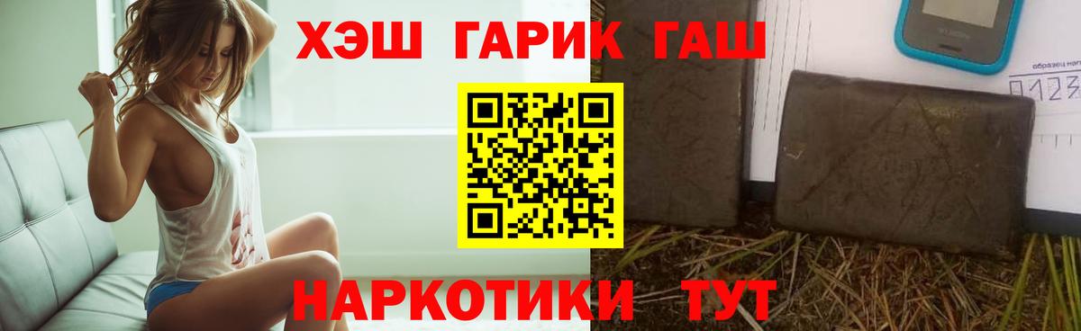 ГАШИШ гашик Реутов