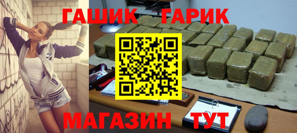 ГАШИШ Изолятор  Гашиш hashish  Реутов  Вход с VPN 