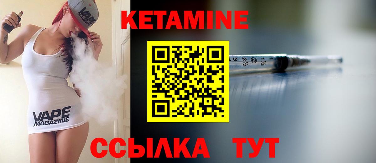 КЕТАМИН ketamine  Вход с VPN  Реутов  КЕТАМИН VHQ 