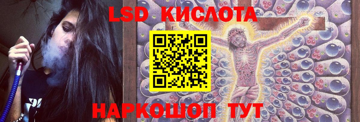Лсд 25 экстази кислота Реутов