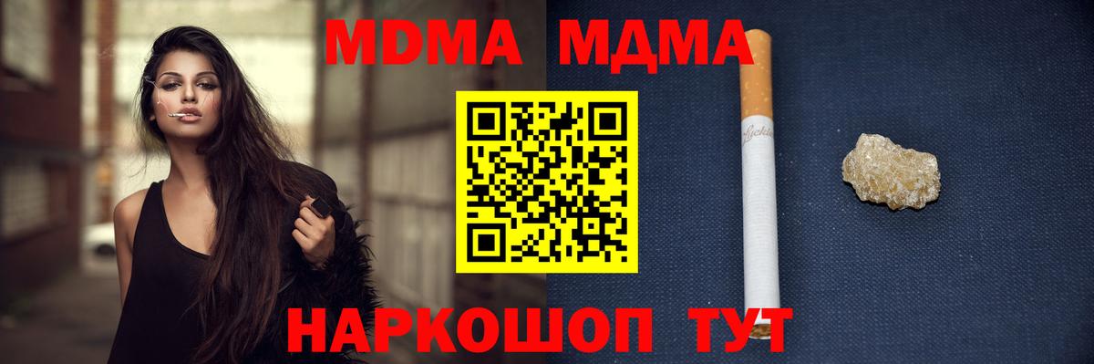 MDMA Molly  МДМА crystal  MDMA  Реутов  Вход с VPN 