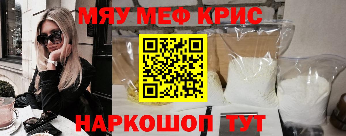 Мефедрон мука Реутов