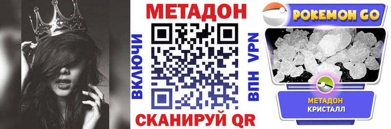 Метадон кристалл цена Реутов
