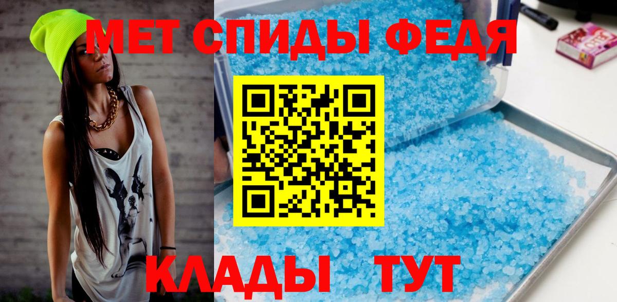 Первитин пудра Реутов