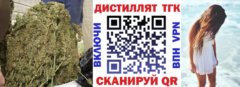 Дистиллят ТГК гашишное масло Реутов