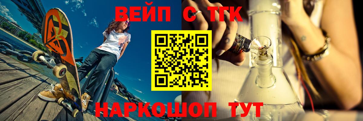 Дистиллят ТГК жижа Реутов