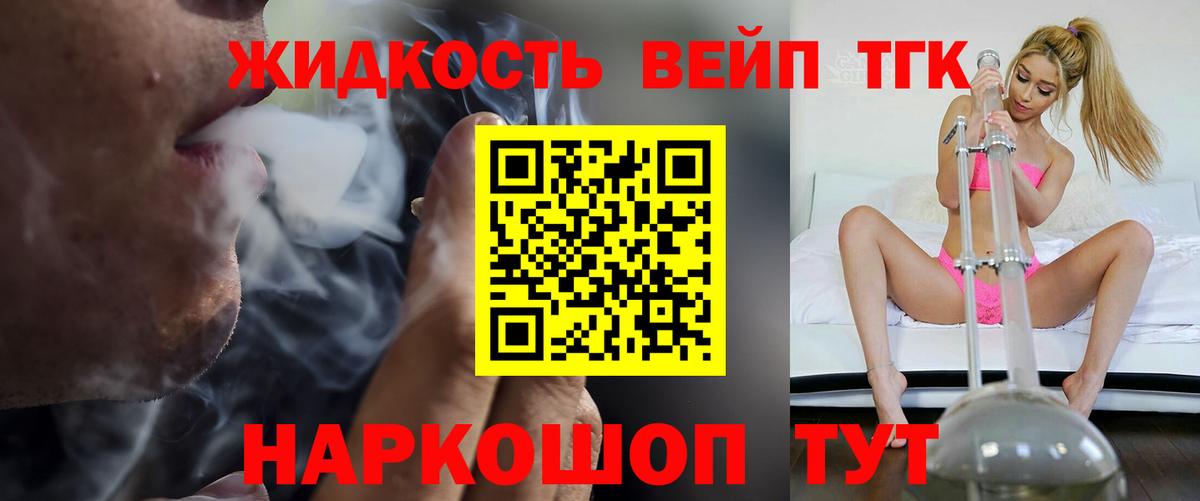 Реутов  ТГК вейп  ТГК вейп  Вход с VPN 